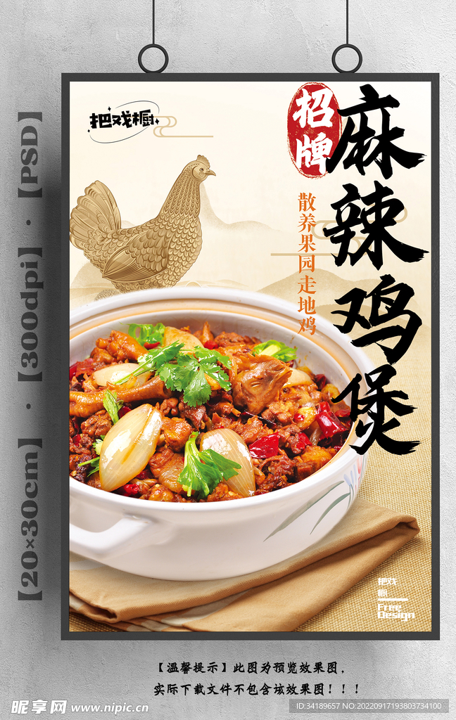 雞煲