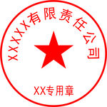 電子章