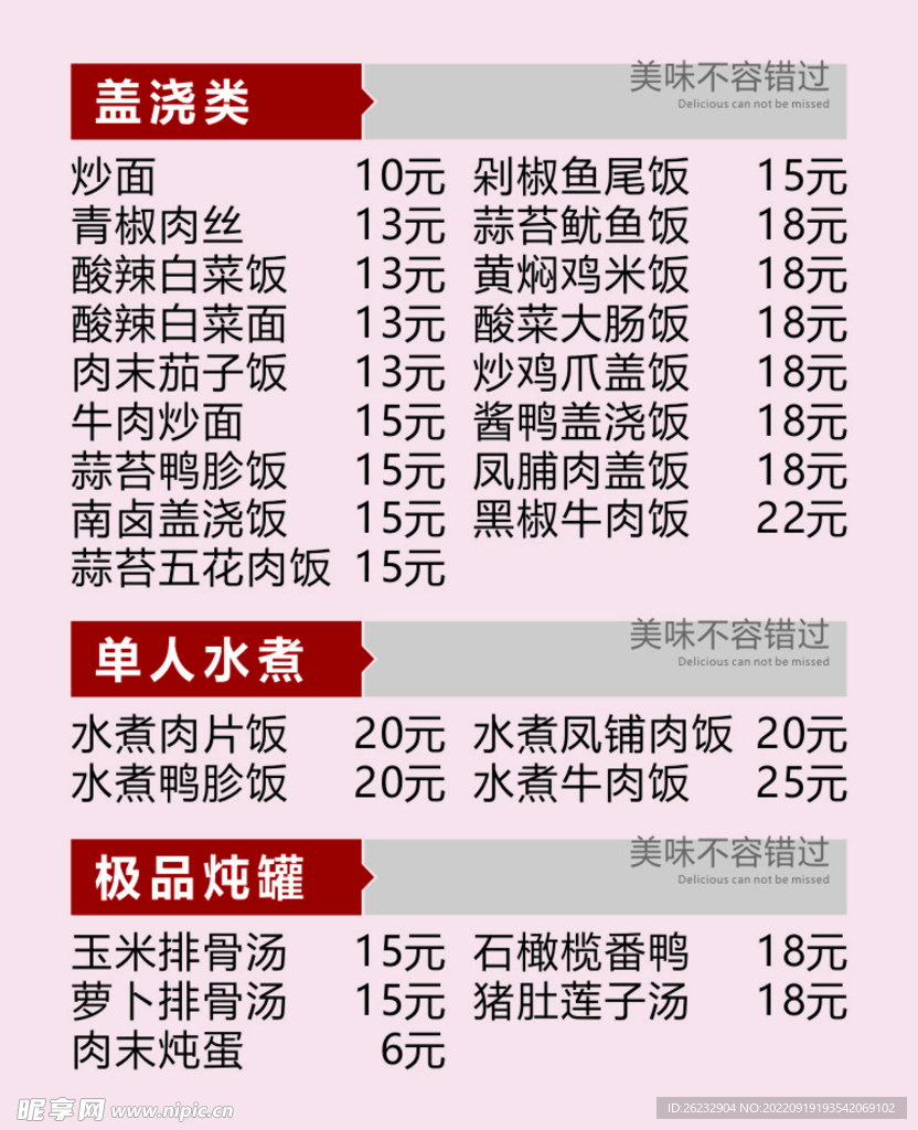 飯店菜單