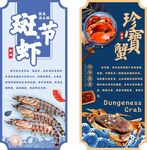 斑节虾珍宝蟹