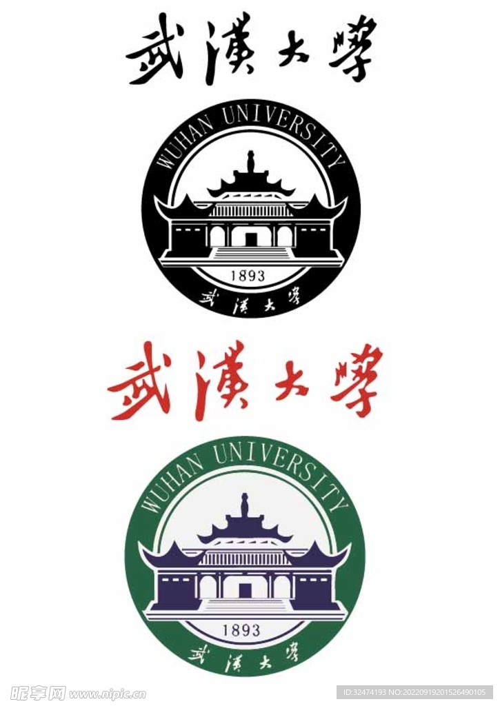 武汉大学标志