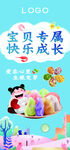 儿童水饺海报