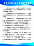 退役軍人服務站