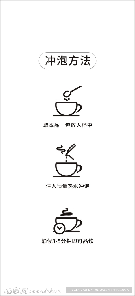 茶叶 冲泡方法