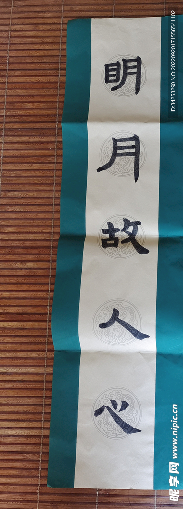 明月 故人心    