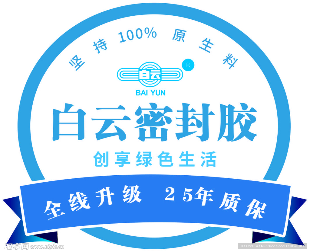 白云標(biāo)志