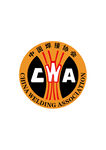 中国焊接协会标志