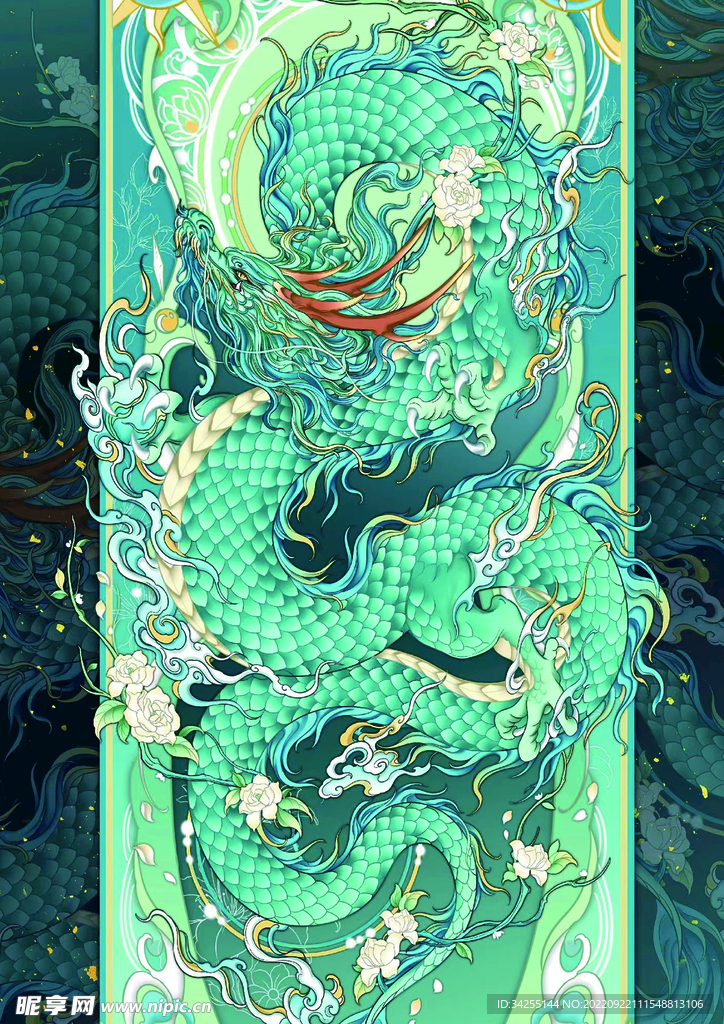 青龍