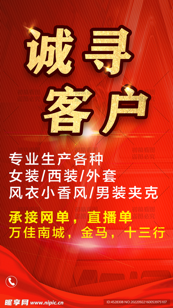 誠尋客戶招聘