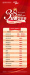 38轻奢女王节红色套餐海报