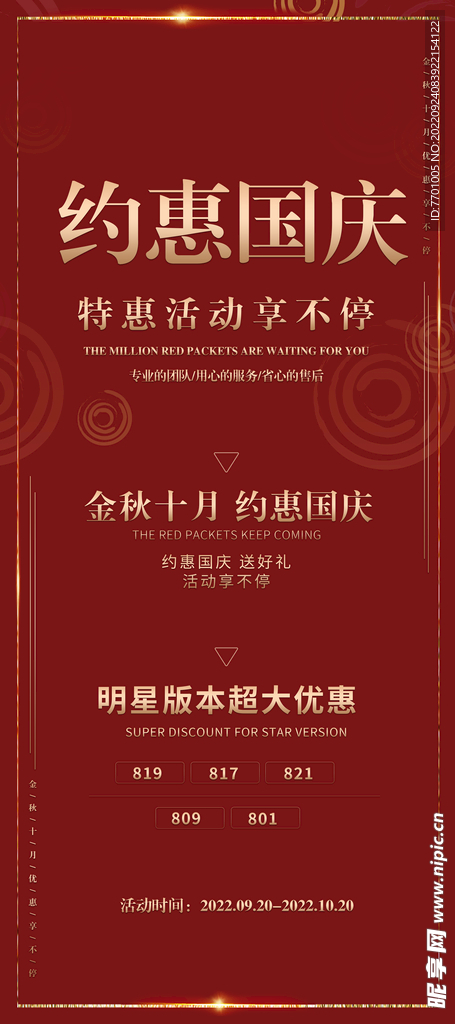 易拉寶展架