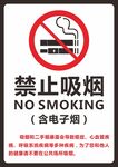 无烟医院  禁止吸烟