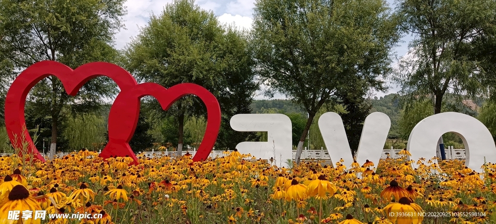 花園