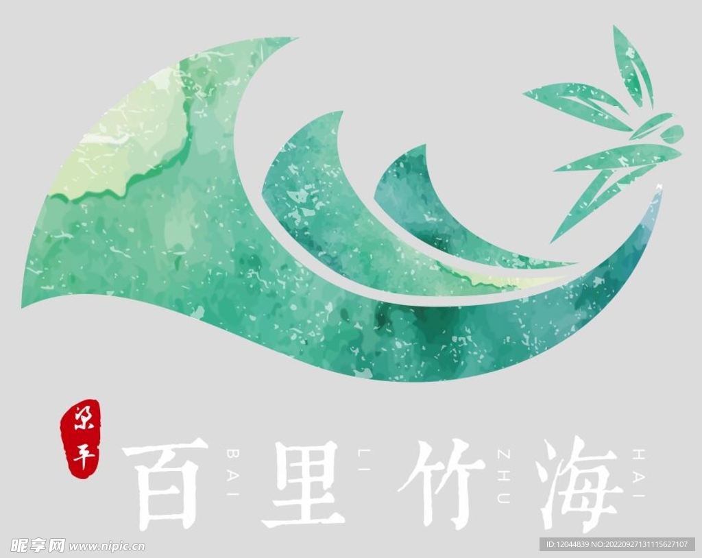百里竹海logo