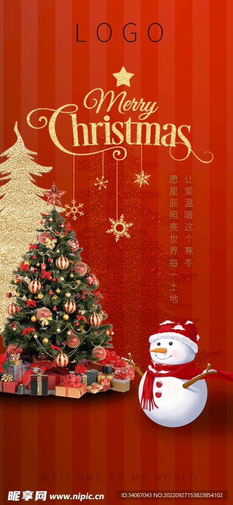 圣诞节节日海报企业宣传雪人松树