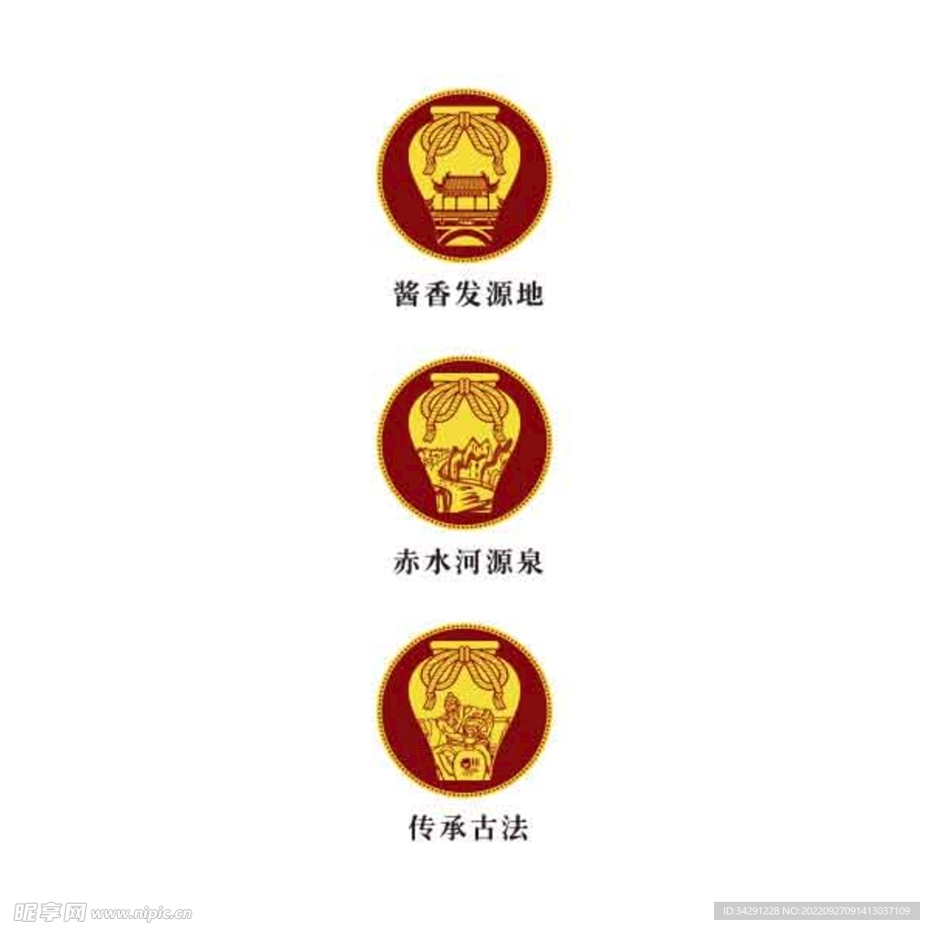 白酒圖標