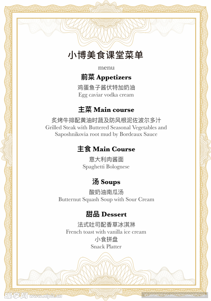 菜單