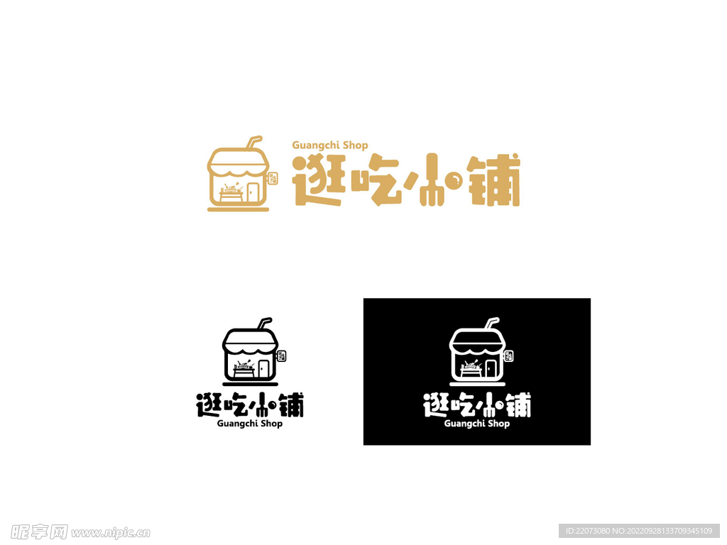 逛吃小鋪