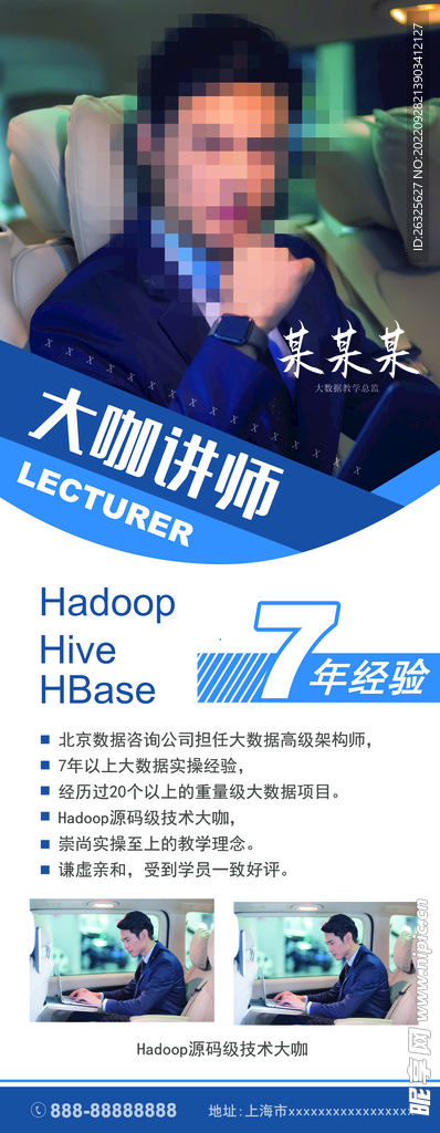 人物介紹  