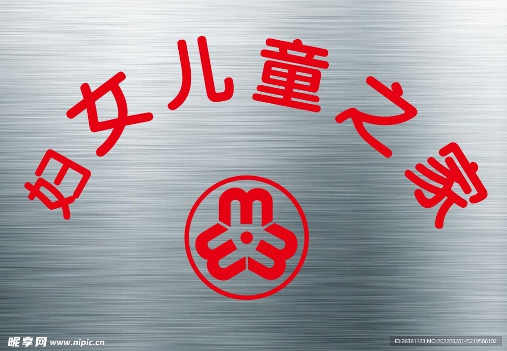 兒童之家