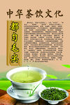 中华茶饮文化之都匀毛尖
