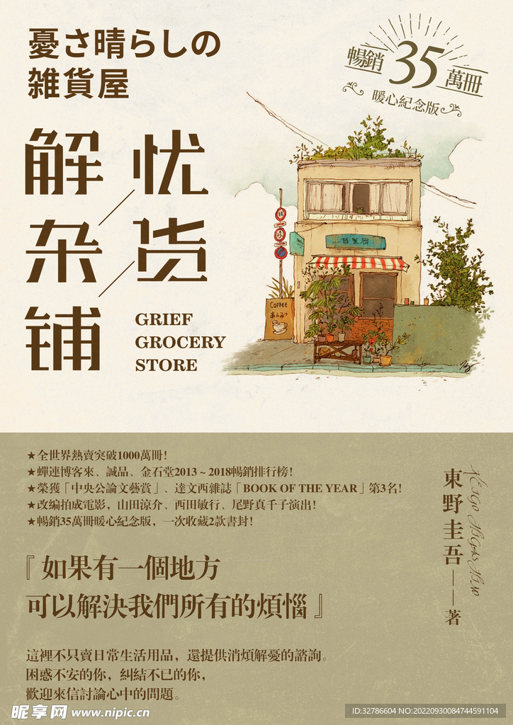 書籍封面
