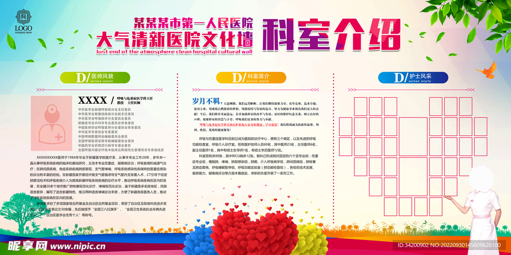 創意企業文化墻