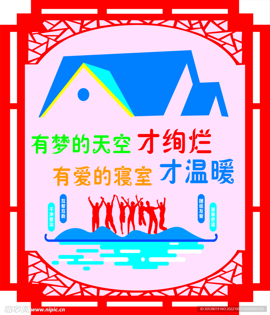 校園文化墻