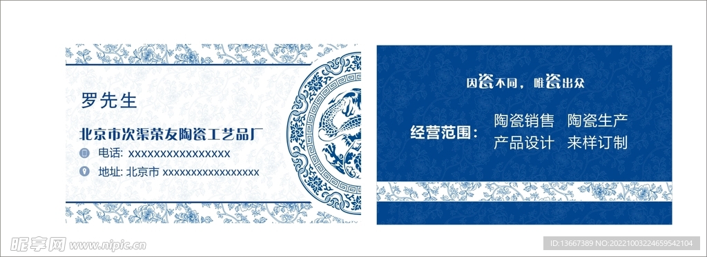 陶瓷