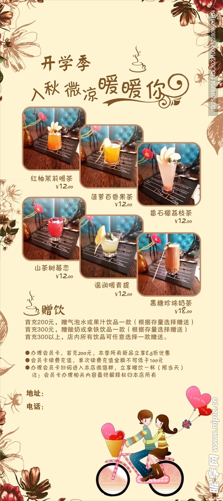 咖啡廣告