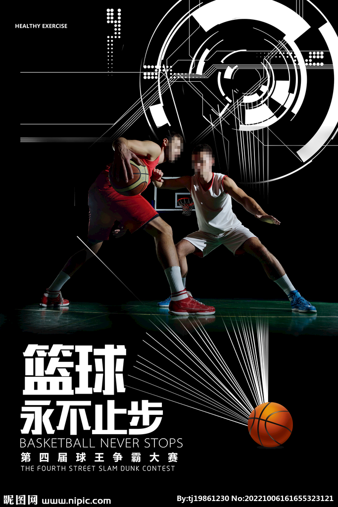 篮球赛球类比赛海报