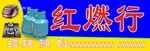 廣告招牌