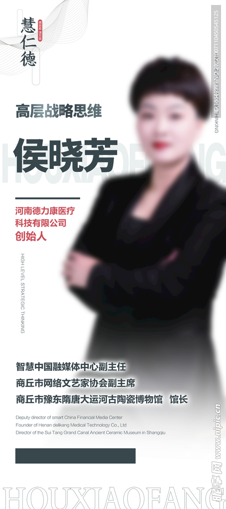 講師展架