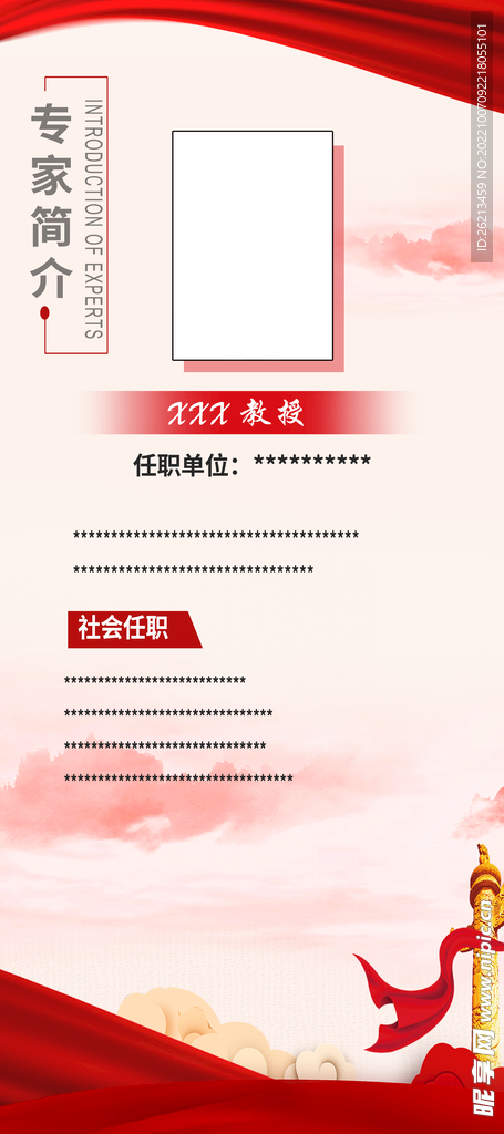 專家簡介