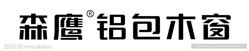 森鹰铝包木窗logo