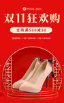 红色立体中国风背景女鞋促销海报