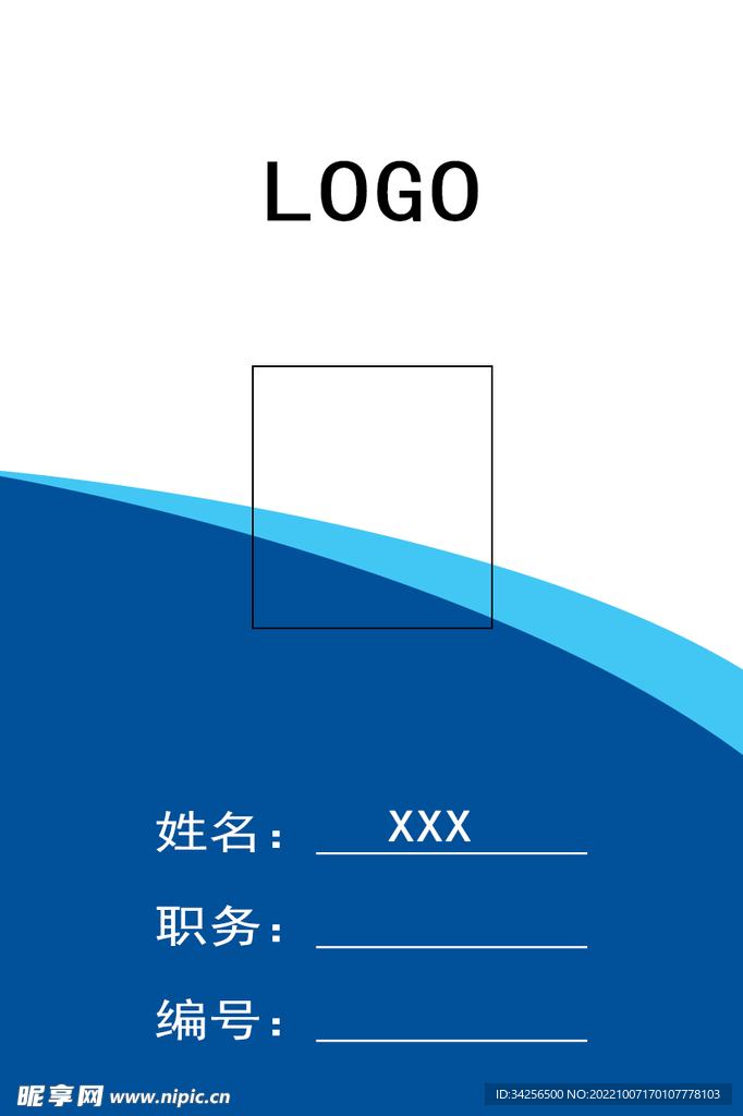 胸牌