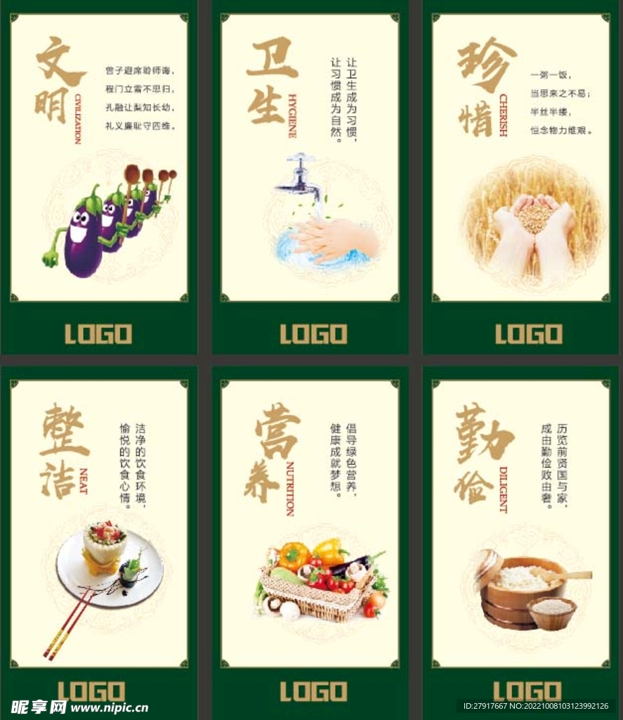 食堂文化