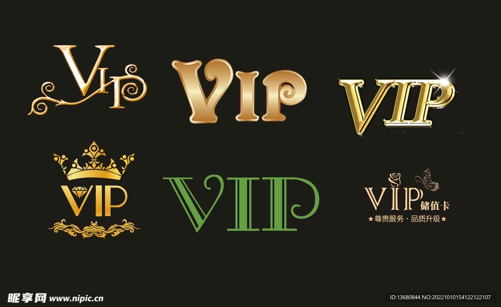 VIP  字样 好看vip