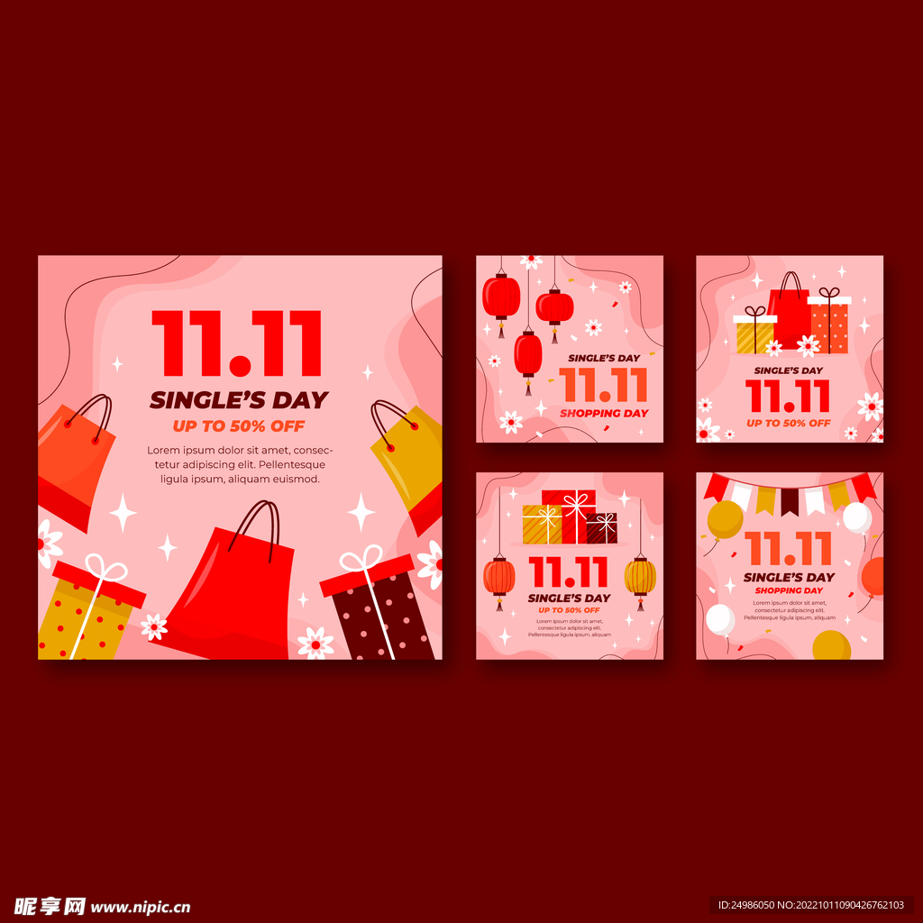 雙十一促銷