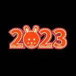 2023年兔年兔子