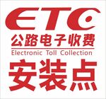 ETC 矢量 图形 logo 