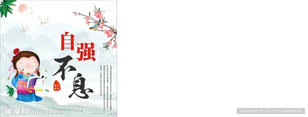 學(xué)校標(biāo)語自強(qiáng)不息