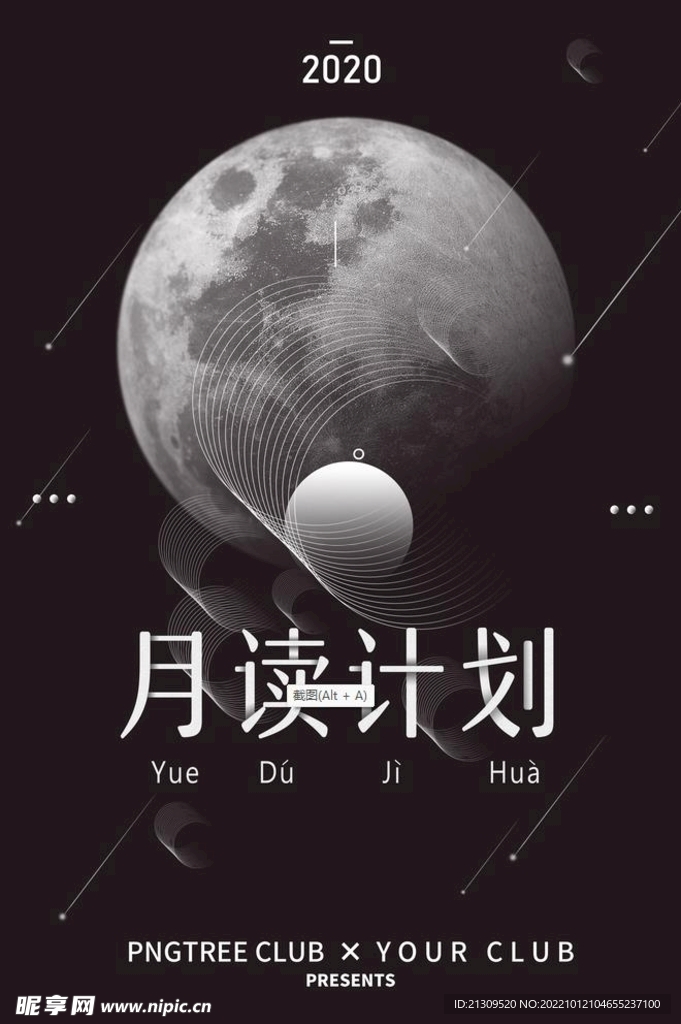 黑色月球海報