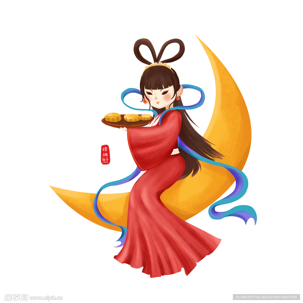 中秋 