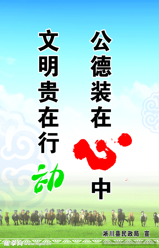  文明