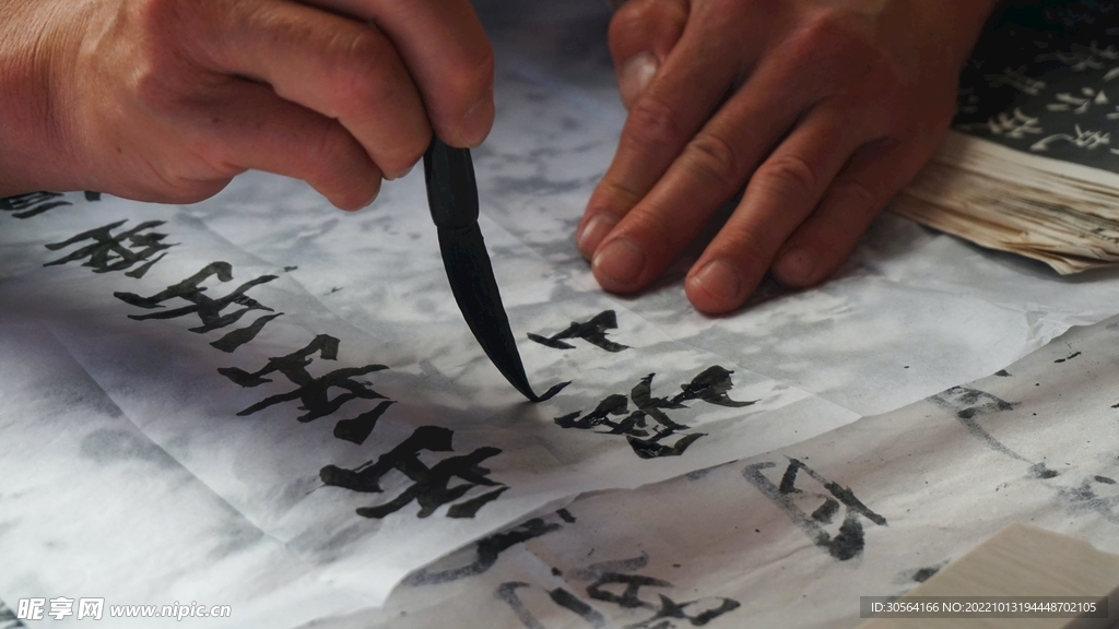 毛筆字