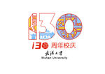 武汉大学130周年校庆logo
