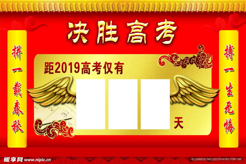 決勝高考