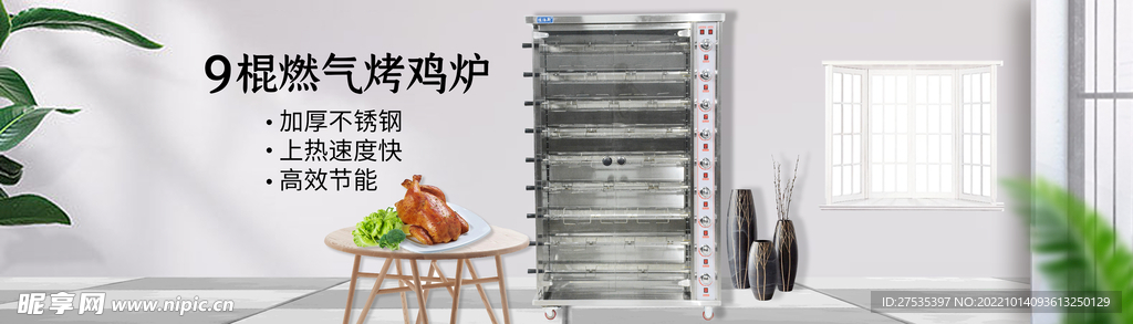 燃?xì)饪倦u爐